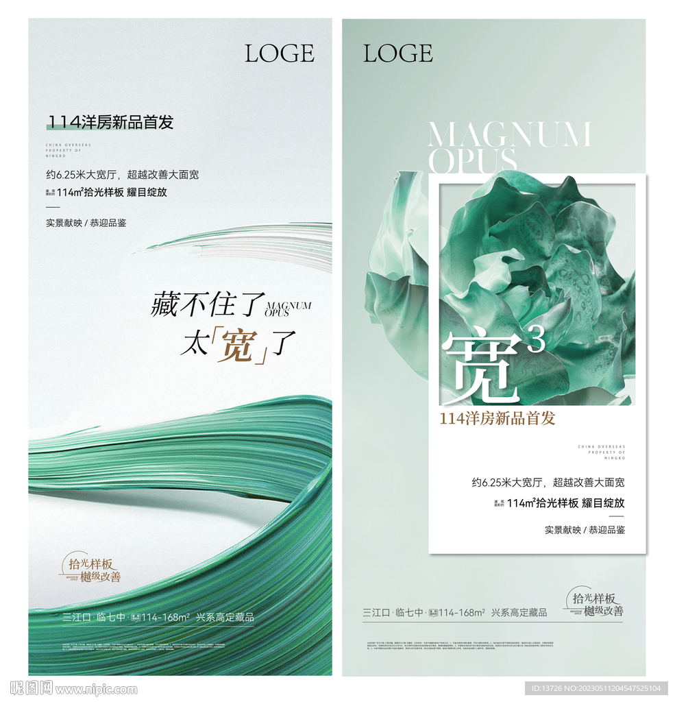 高端地产洋房微信稿