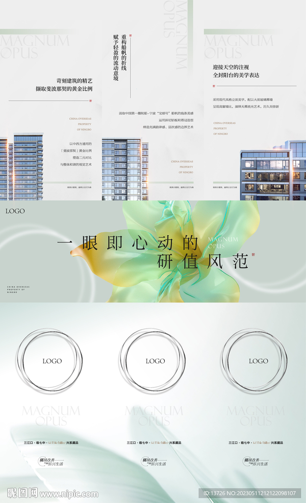 地产微信三宫格