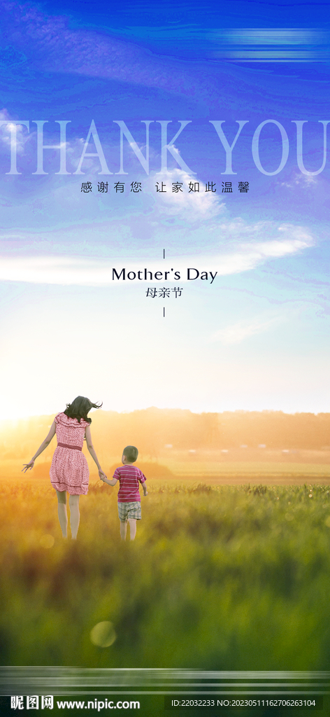 母亲节微信