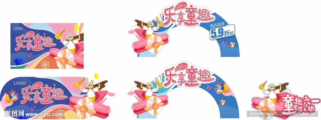 61儿童节超市促销海报