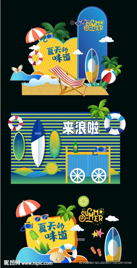 夏日美陈 夏天dp 春季美陈