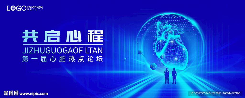 KV 心脏 医疗论坛