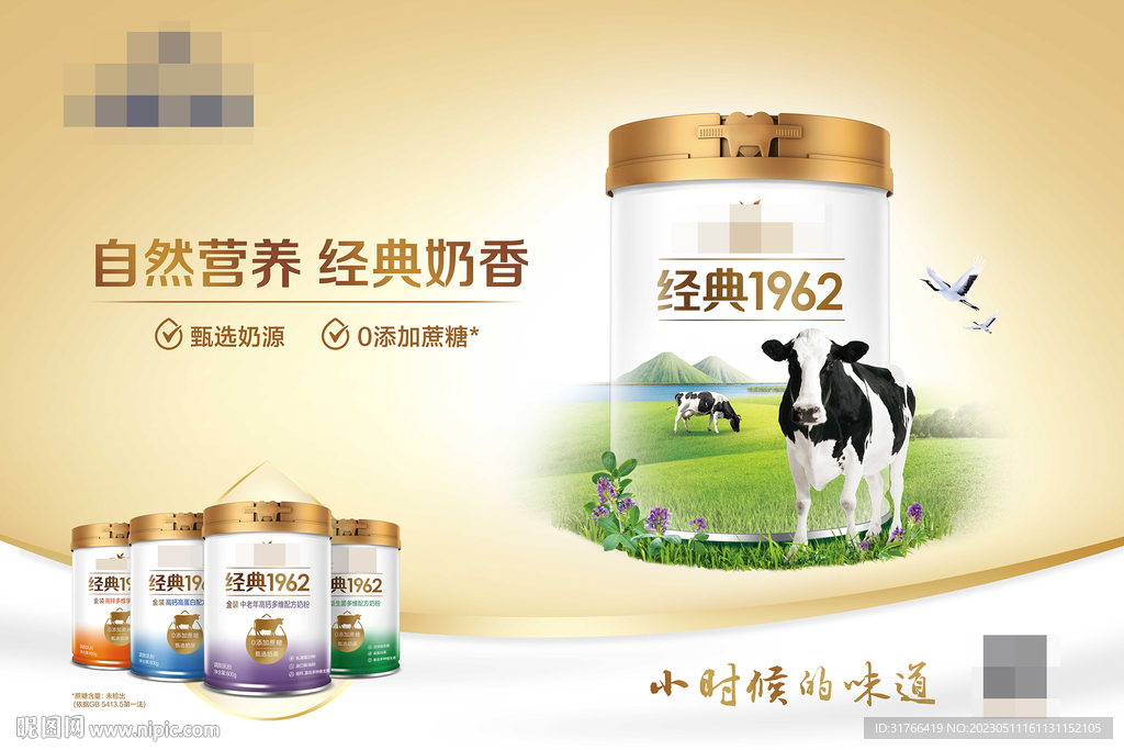 自然营养经典奶香