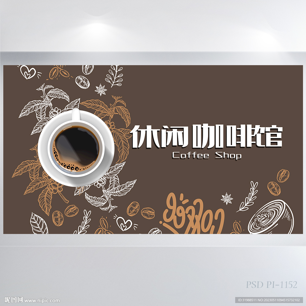 休闲咖啡馆下午茶背景展板海报