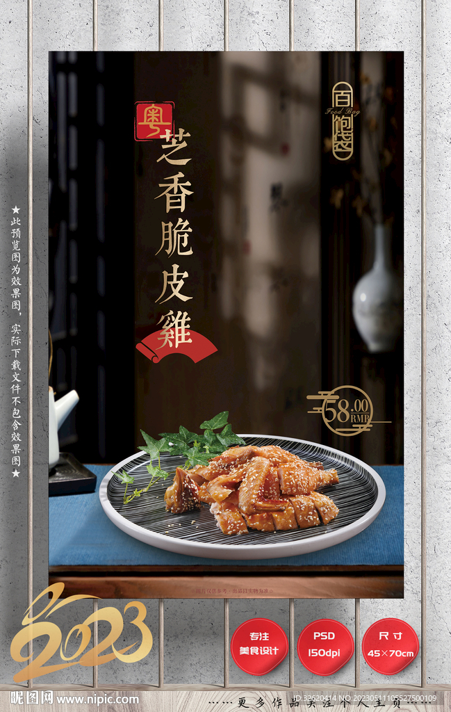 脆皮鸡 烤鸡 烧鸡