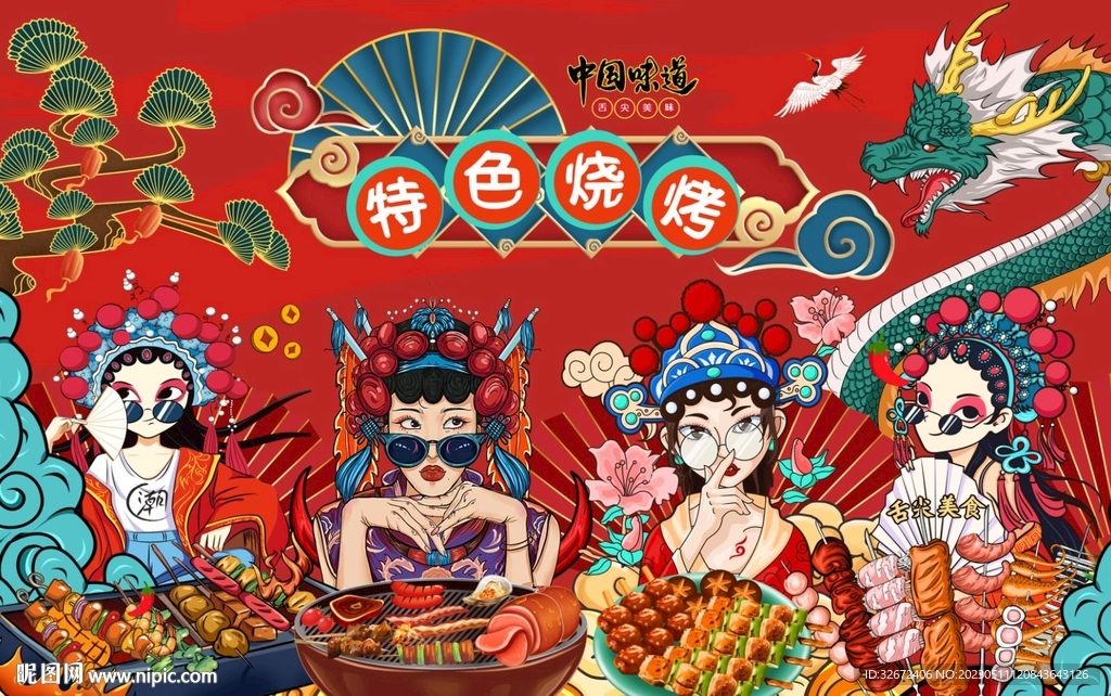 夜宵烧烤撸串图片