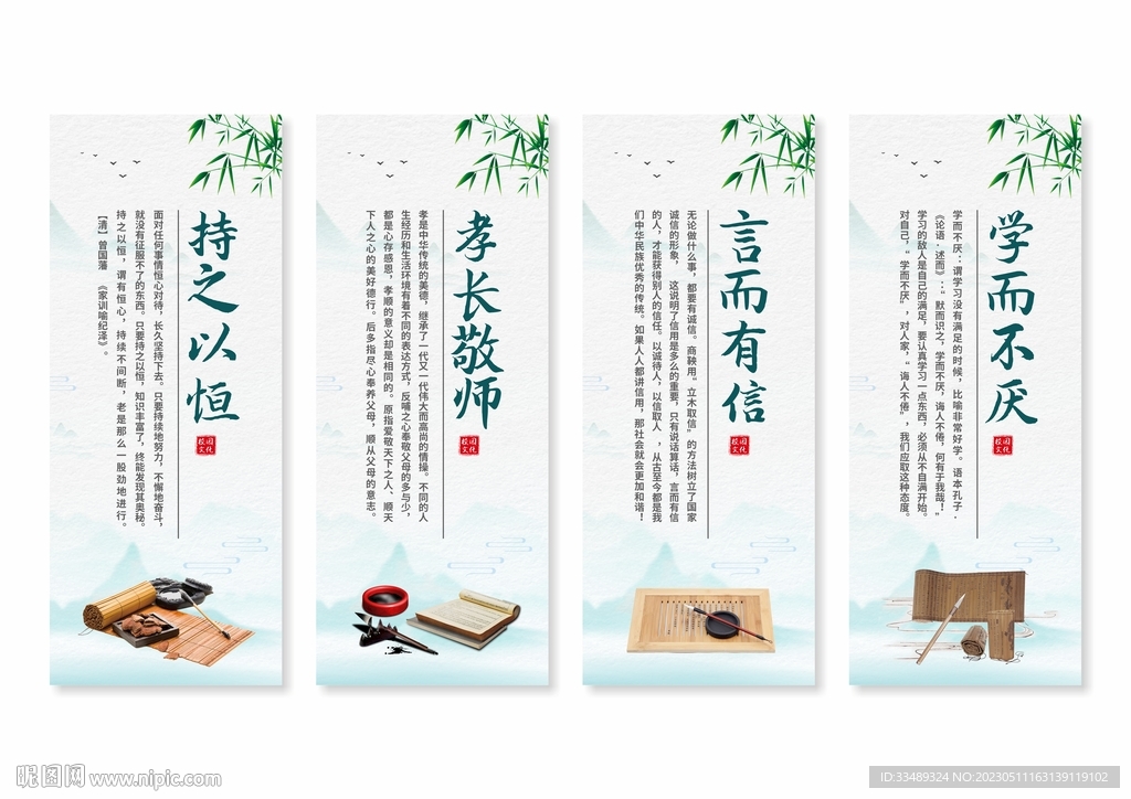 学校校园文化挂画