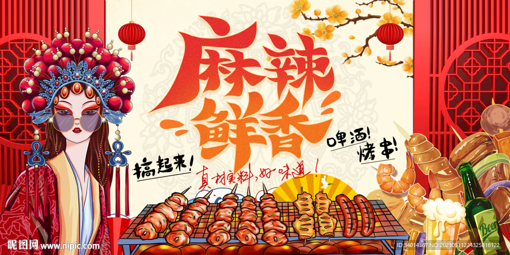 插画烧烤店背景墙