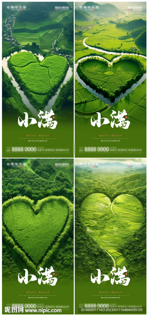 地产小满节气借势刷屏海报