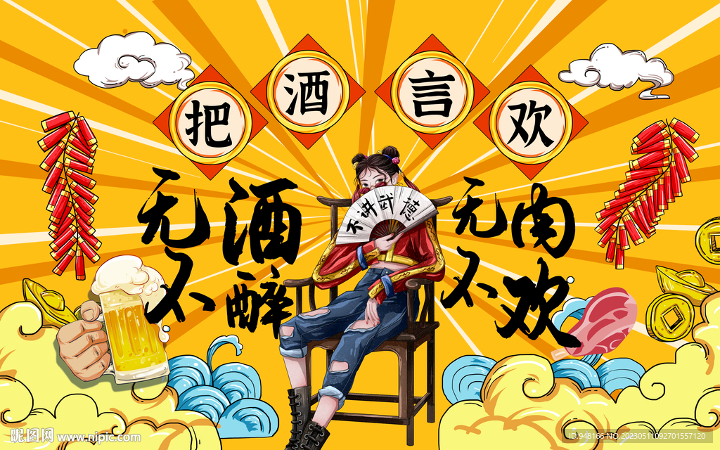 国潮美食壁画设计