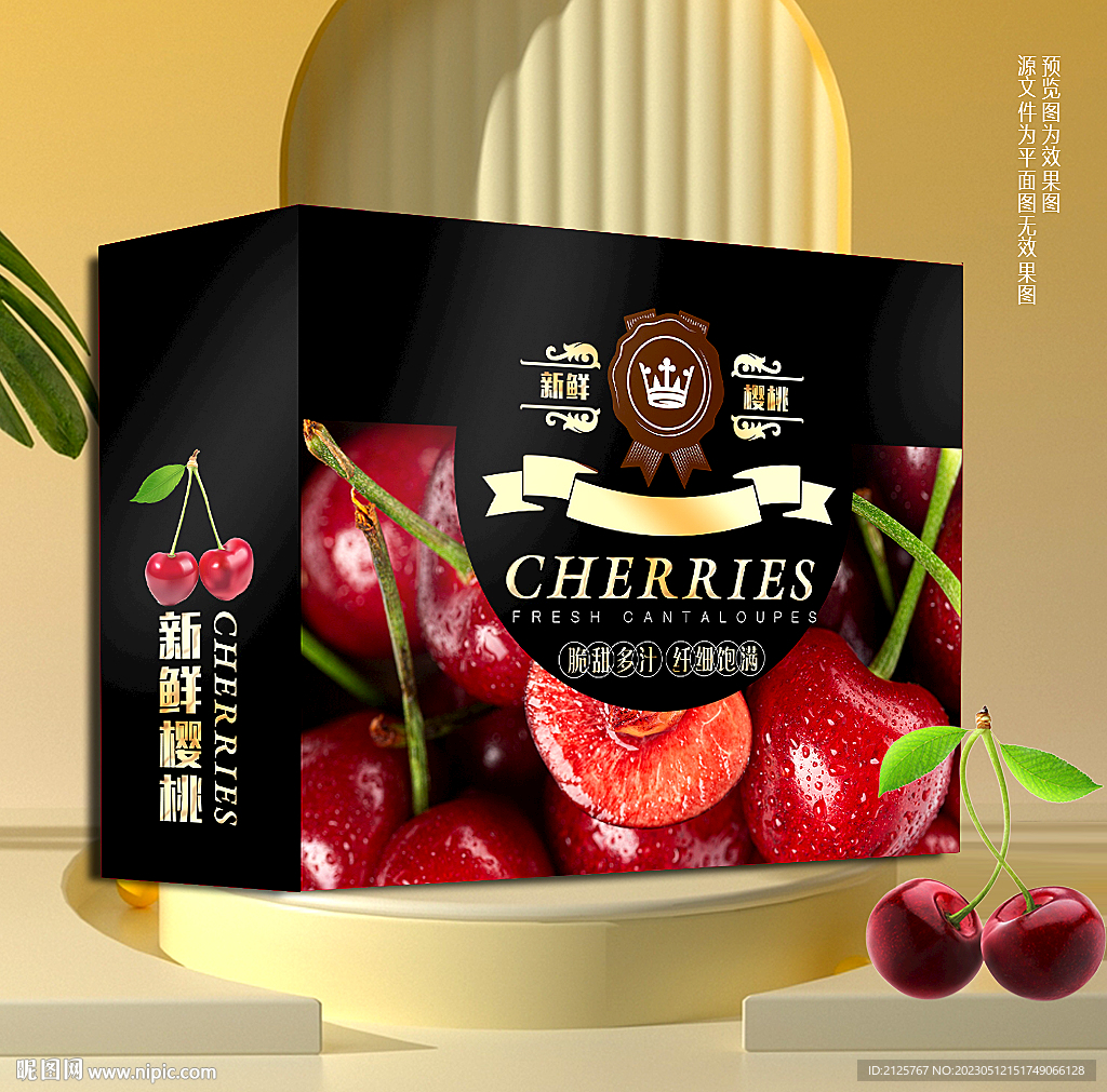 樱桃包装盒