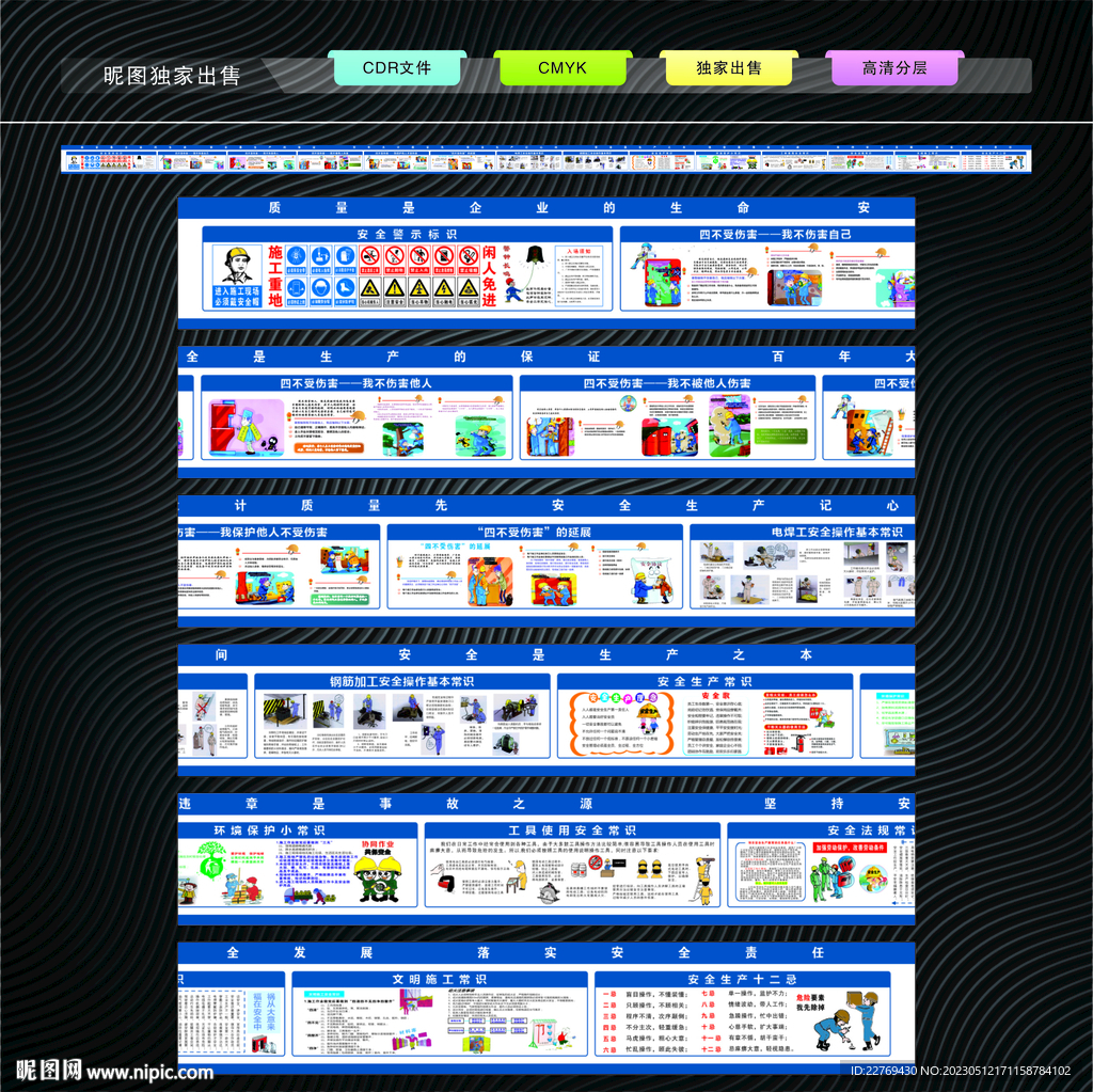 钢筋加工场漫画