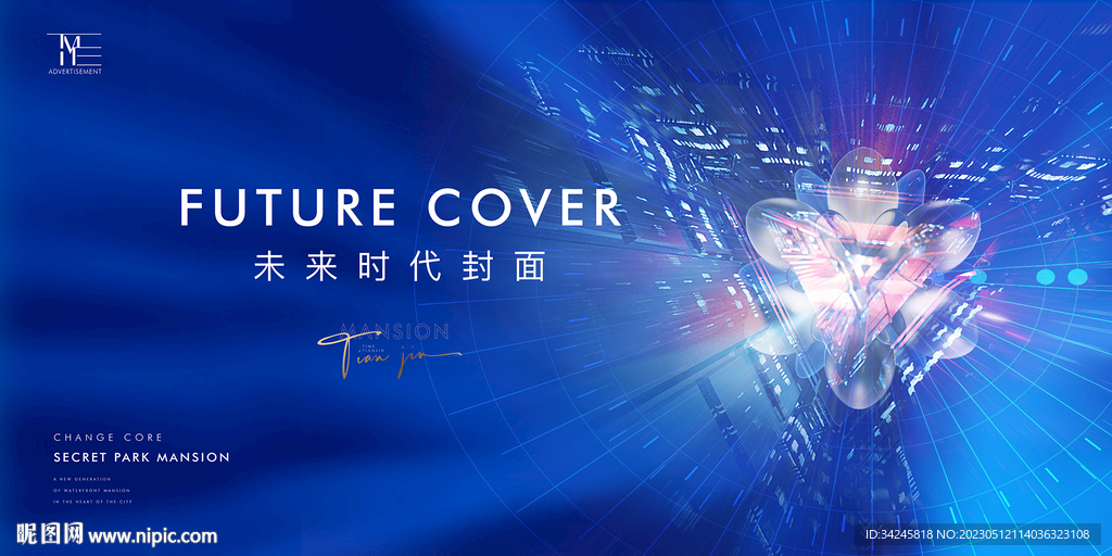 高端发布会主视觉