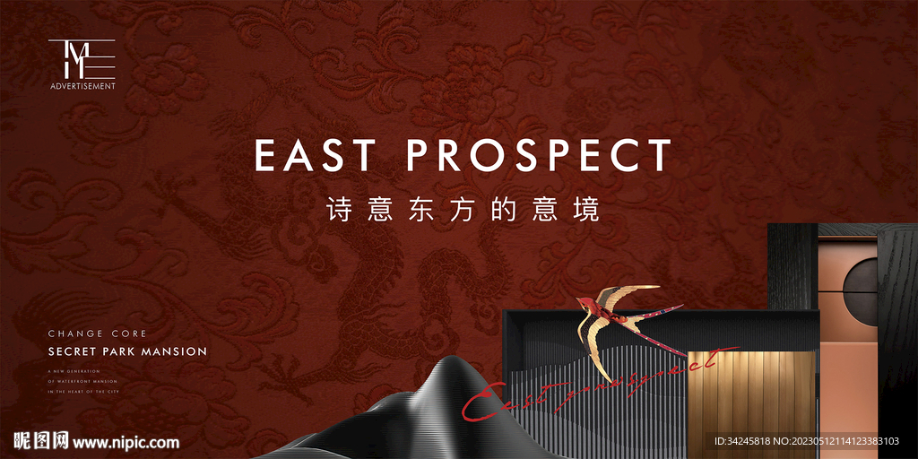 中式质感地产广告