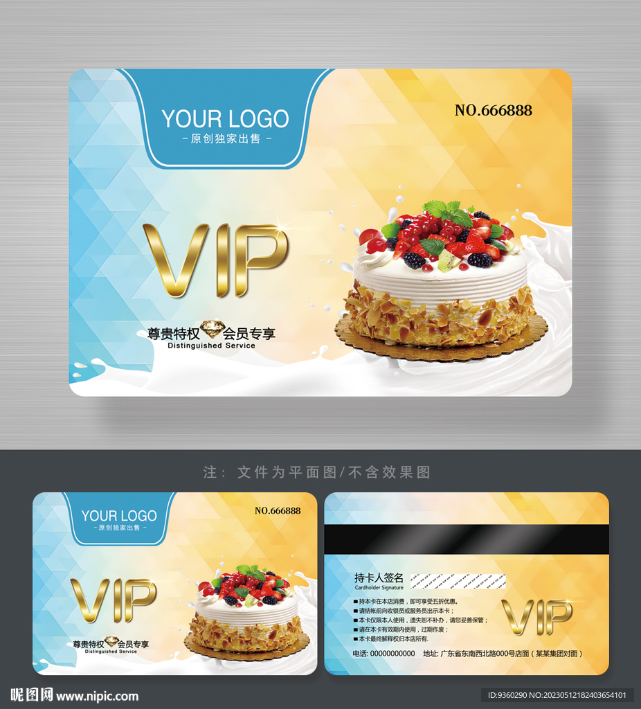 蛋糕会员卡