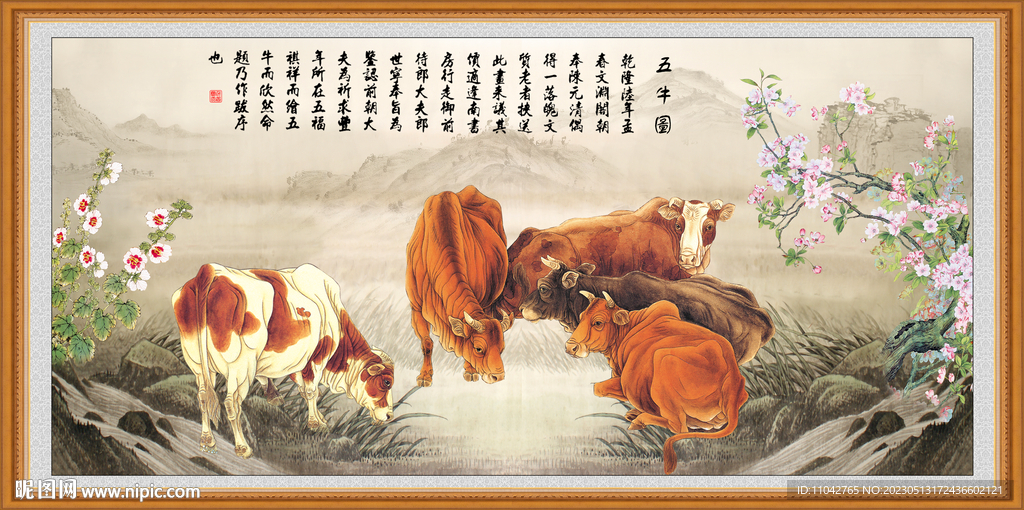 五牛图