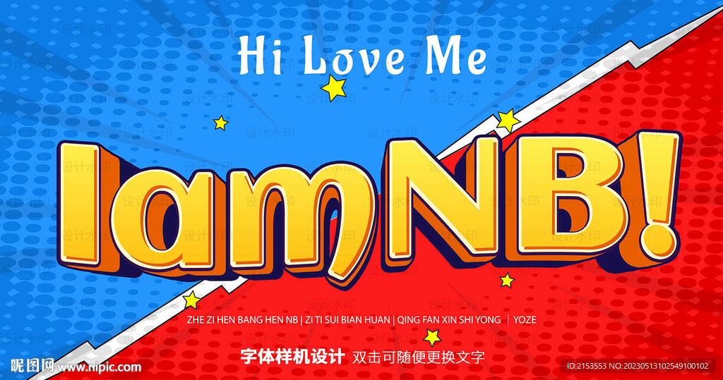 漫画风字体PS样机