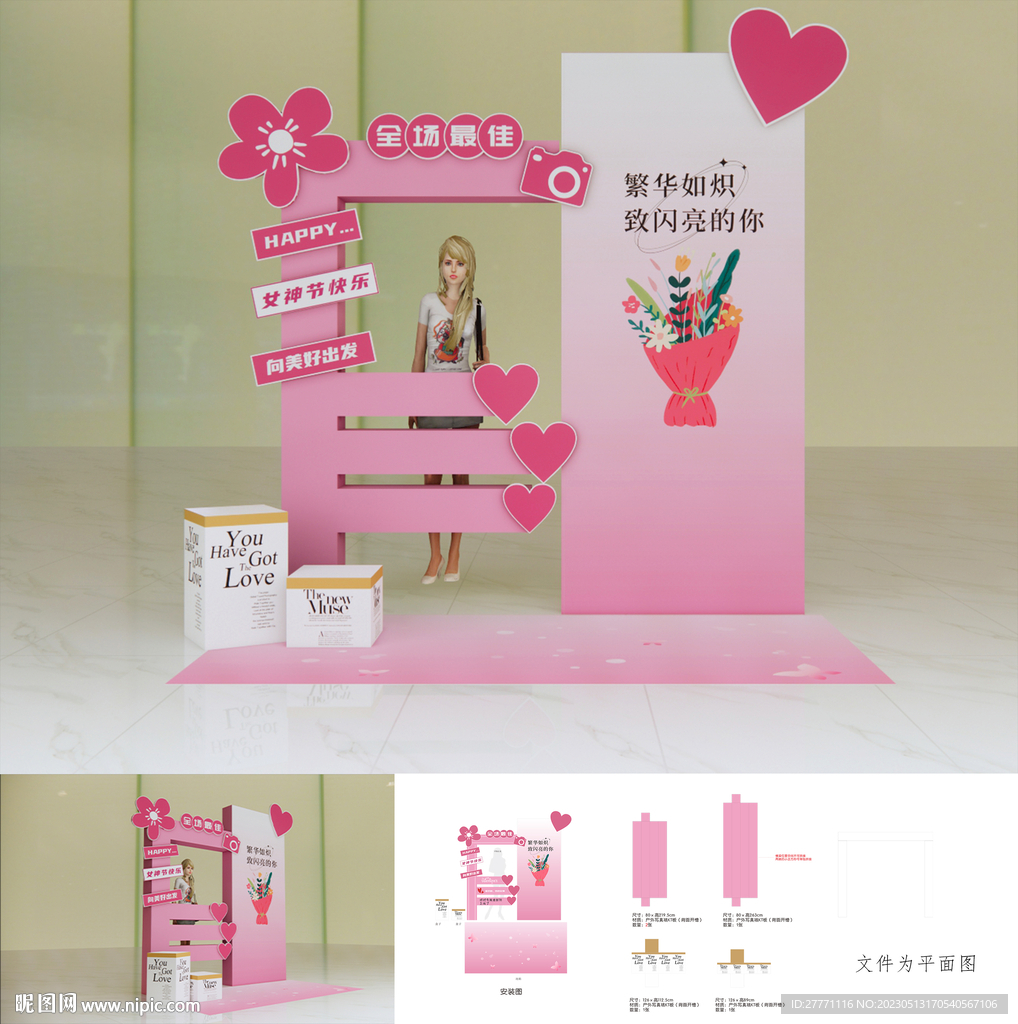 214情人节520七夕节拍照框