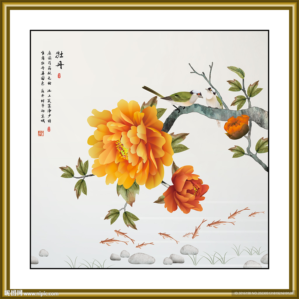 新中式花鸟国画