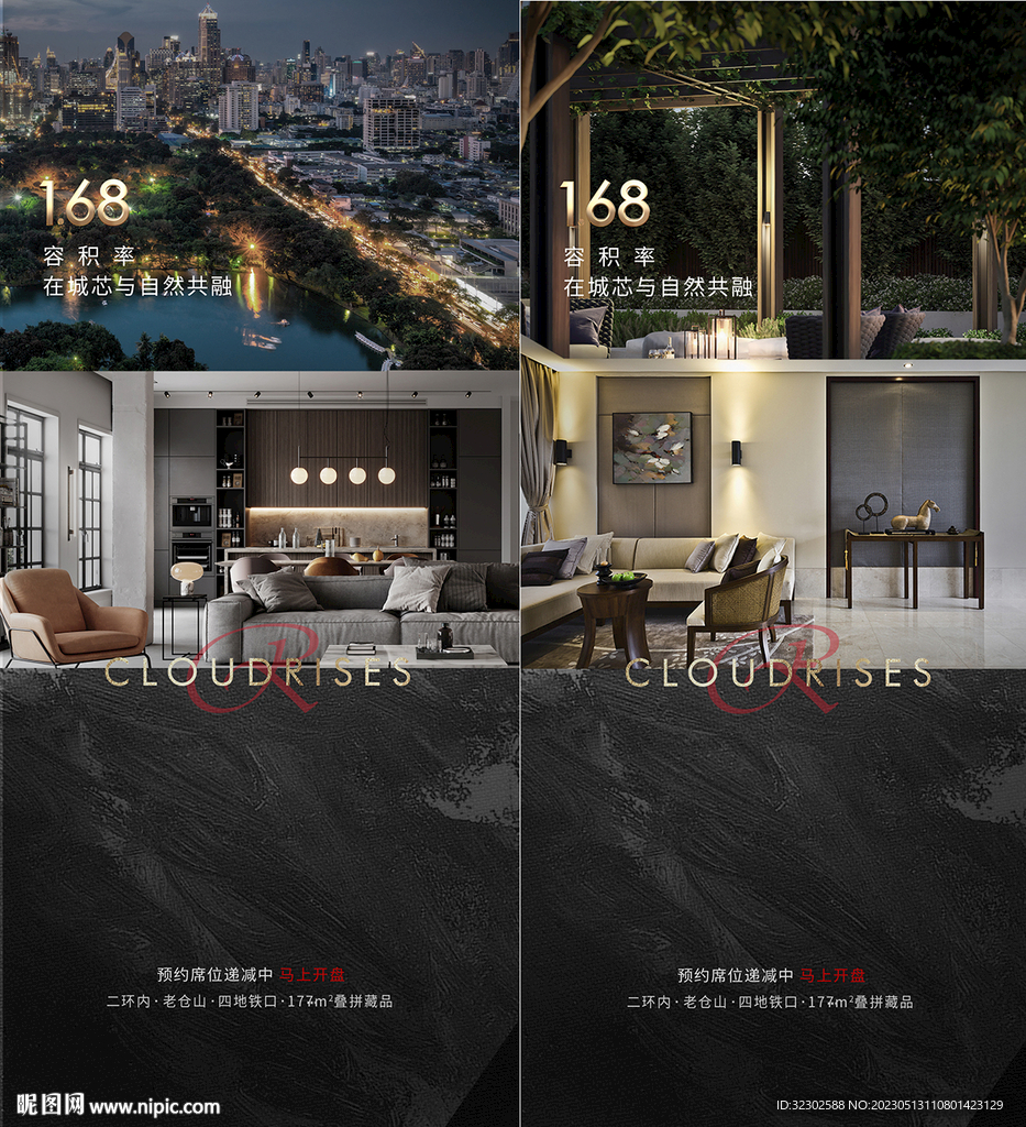 地产园林价值点