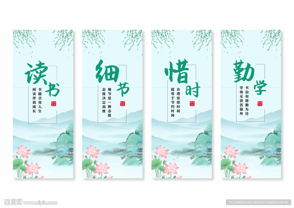 学校校园文化挂画