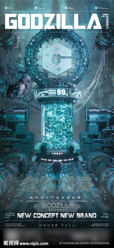 酒吧夜店爆满宣传海报