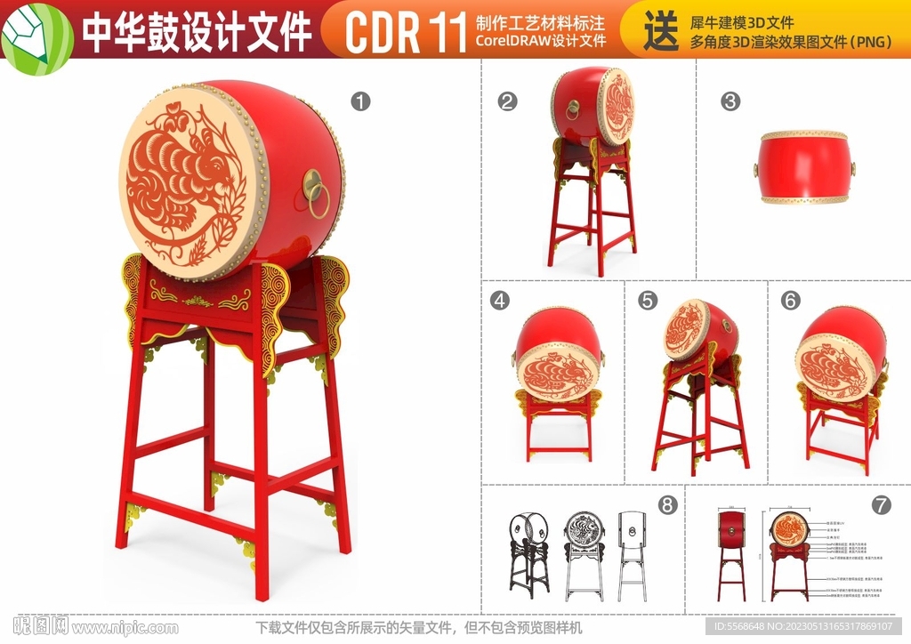 鼠年元素鼠年美陈