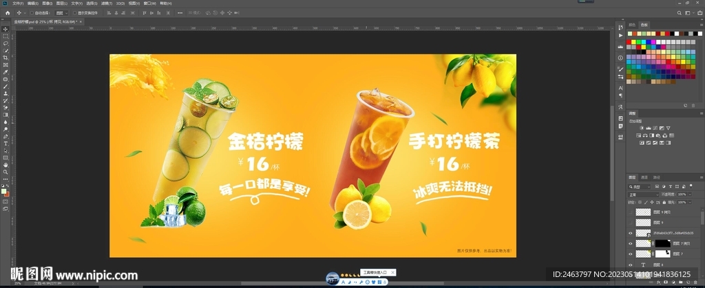 手打柠檬茶  金桔柠檬