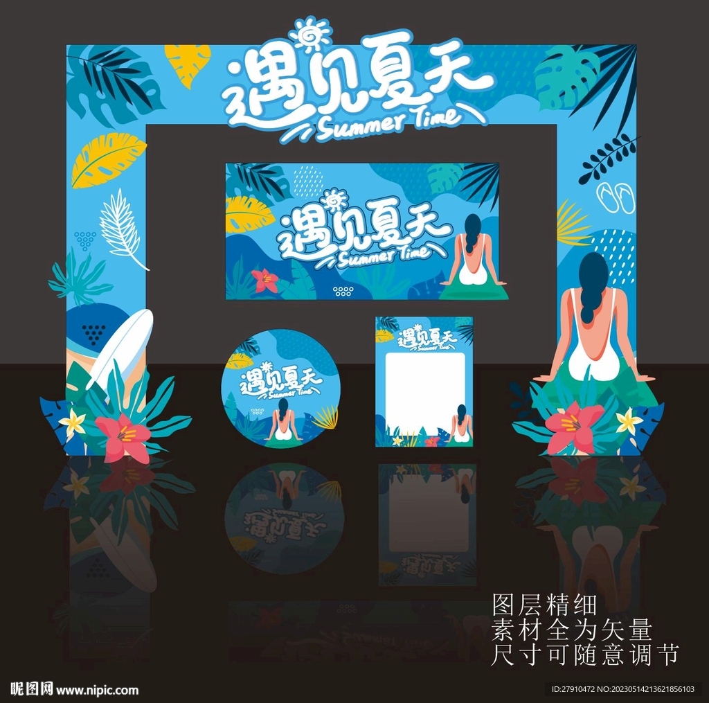 你好夏天门楼夏季美陈夏季氛围