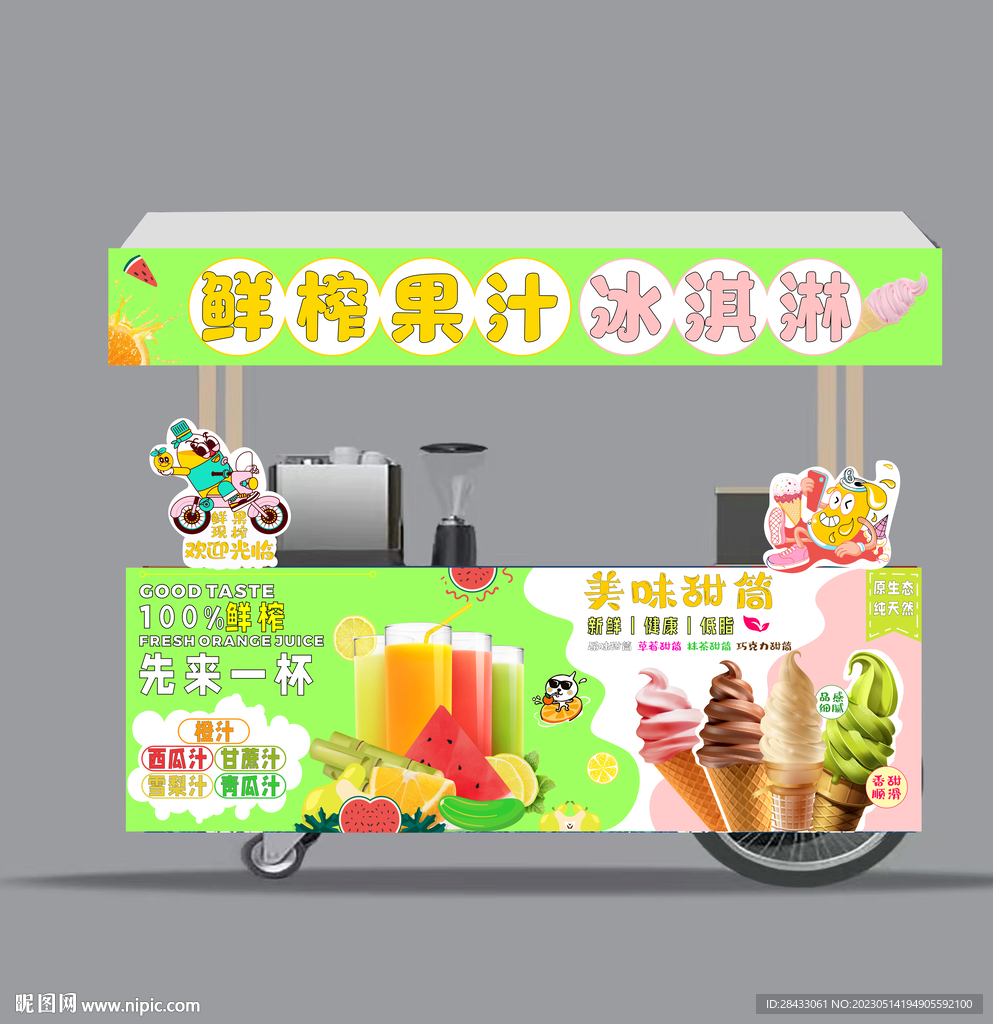 甜筒 冰淇淋 摊位