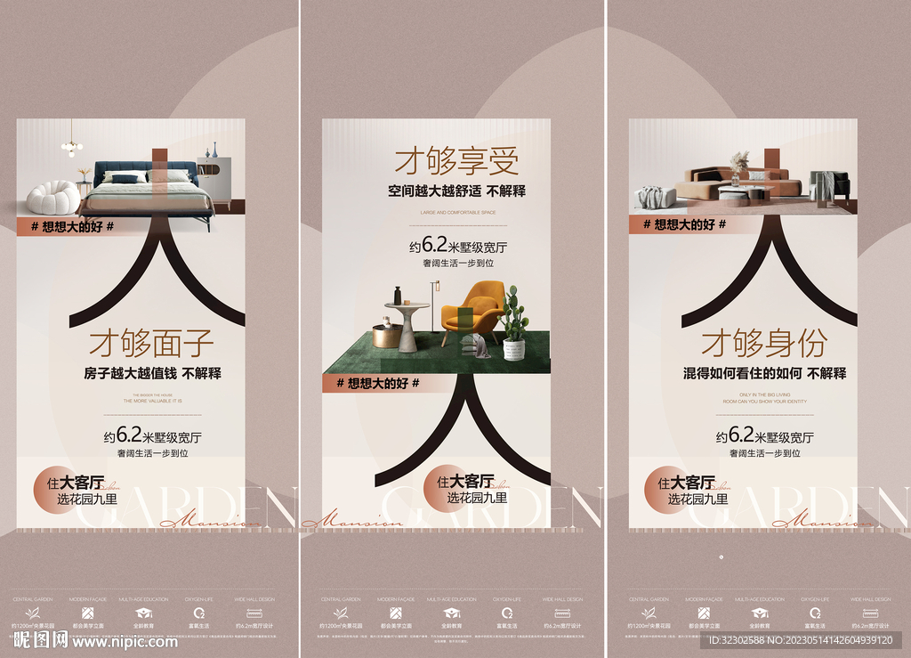 地产户型价值点