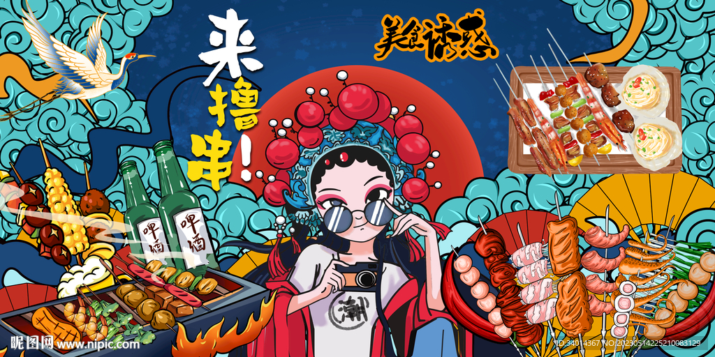 国潮烧烤店背景墙