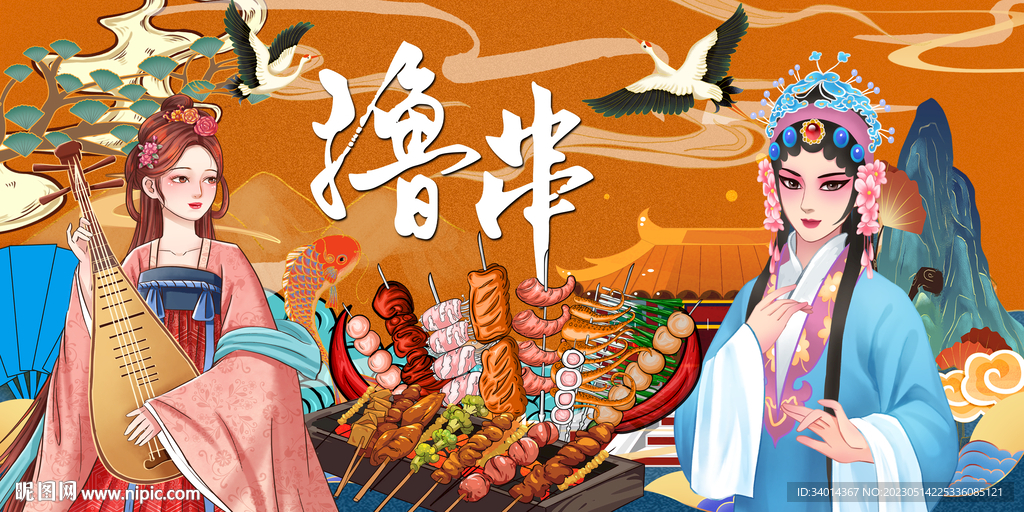 撸串烧烤店背景墙