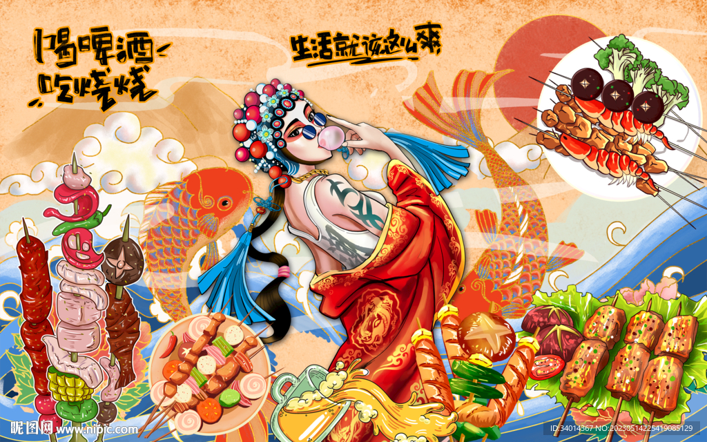 工装国潮烧烤背景墙