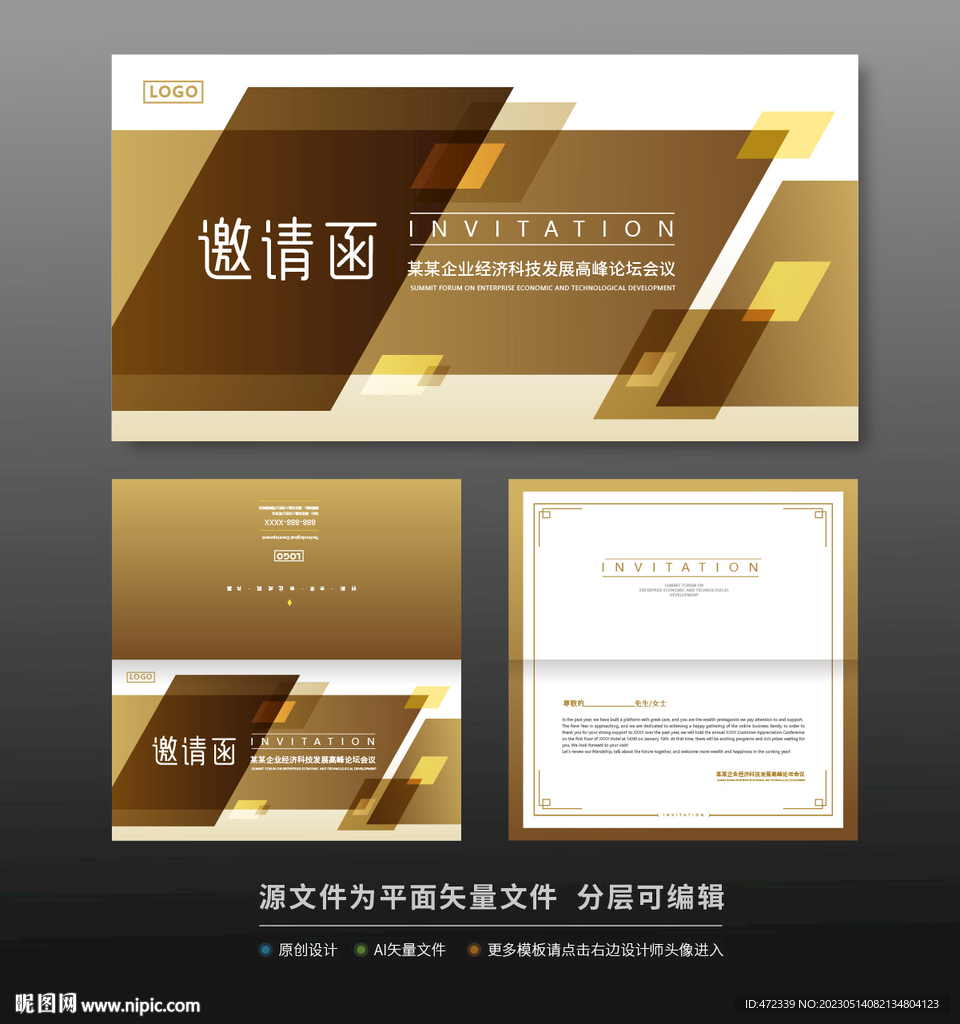 高档邀请函
