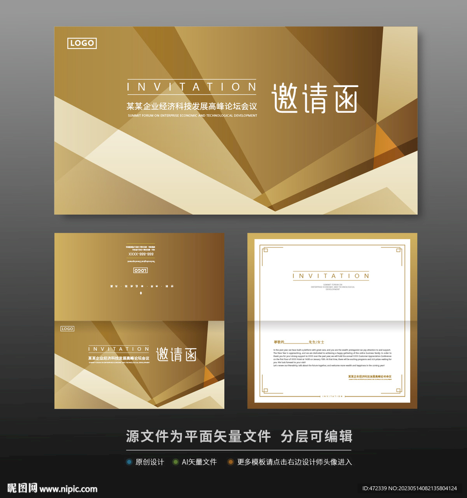 高档邀请函