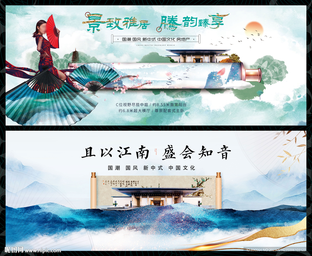 中国风国潮水墨山水