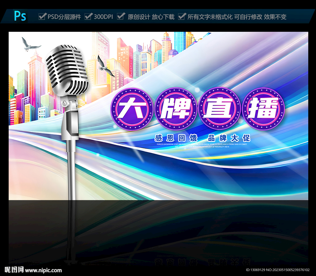 直播海报
