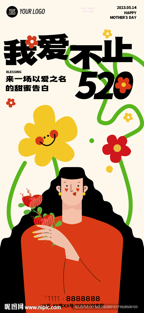 520节日海报