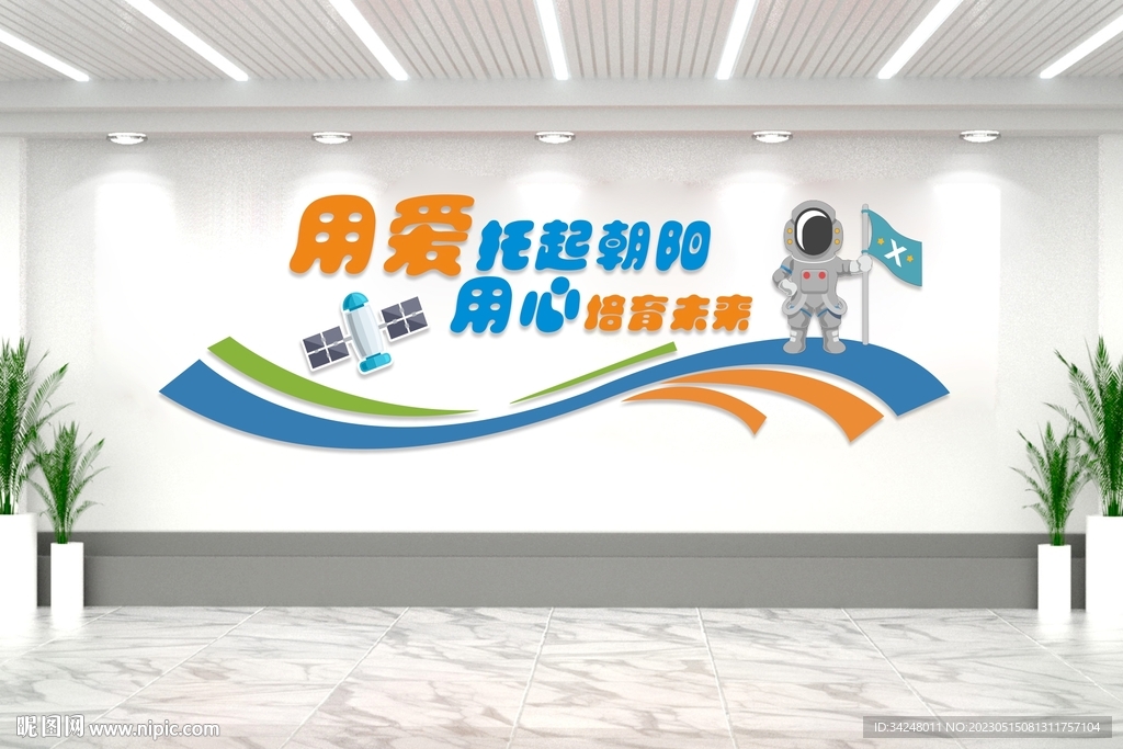 校园科技室文化墙图片