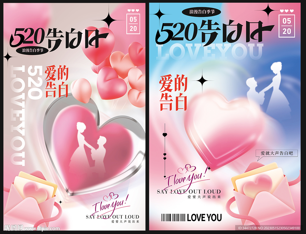 520海报