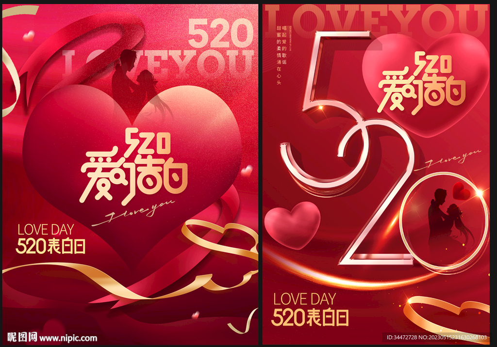 520海报