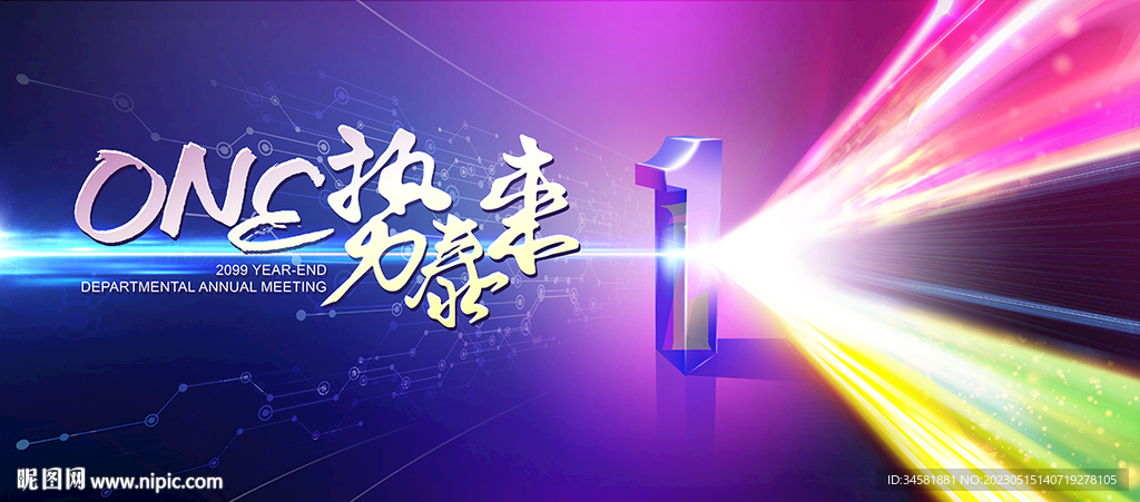 1周年折射聚力晚宴