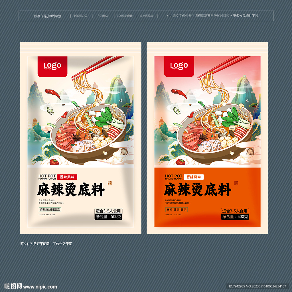 麻辣烫包装