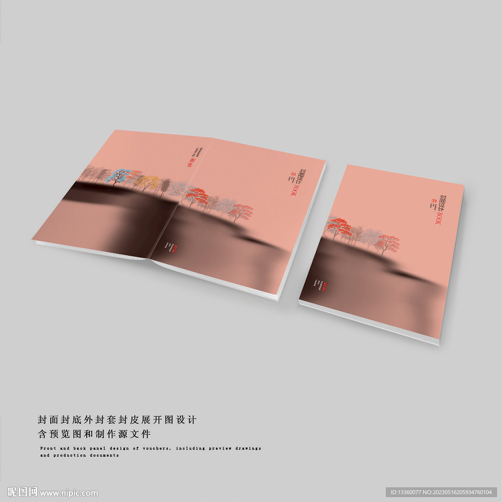 简约大气中国风古典封面设计