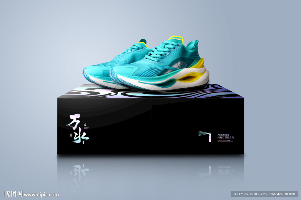 高端时尚创意鞋盒包装样机
