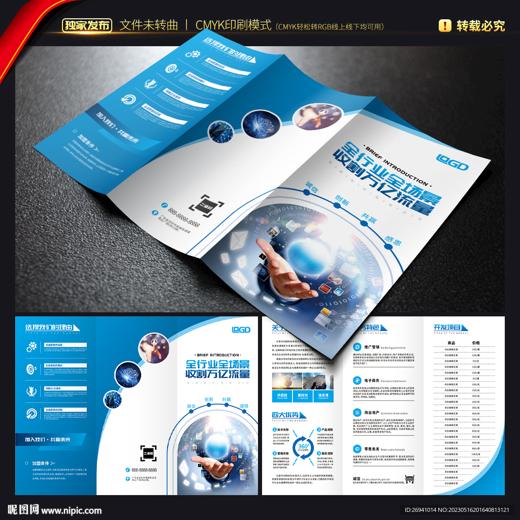 微信小程序三折页