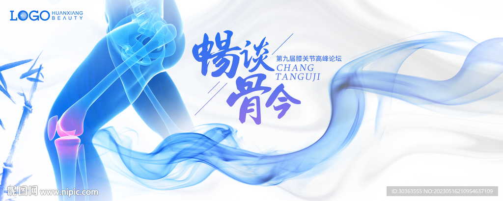 KV 关节论坛 医疗