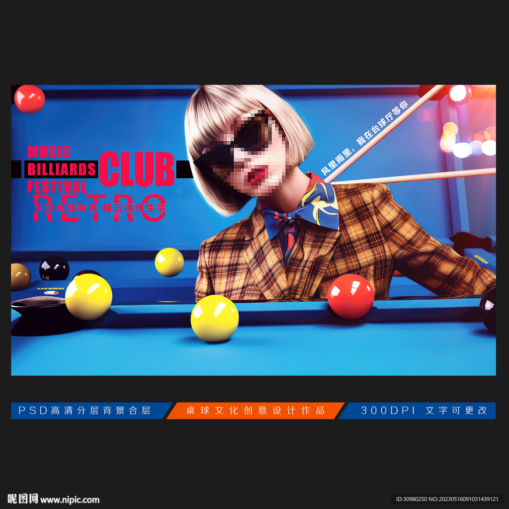 台球展板