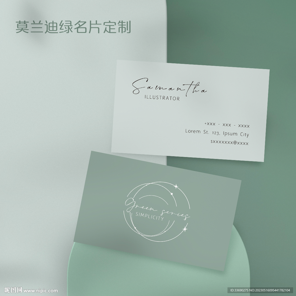 时尚莫兰迪奶油绿色英文名片卡片